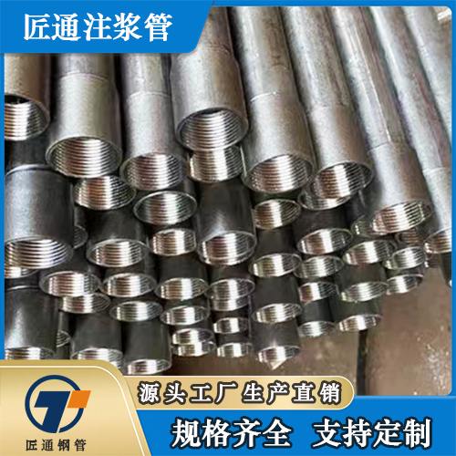 白城市注浆管桩基注浆管 - 推荐